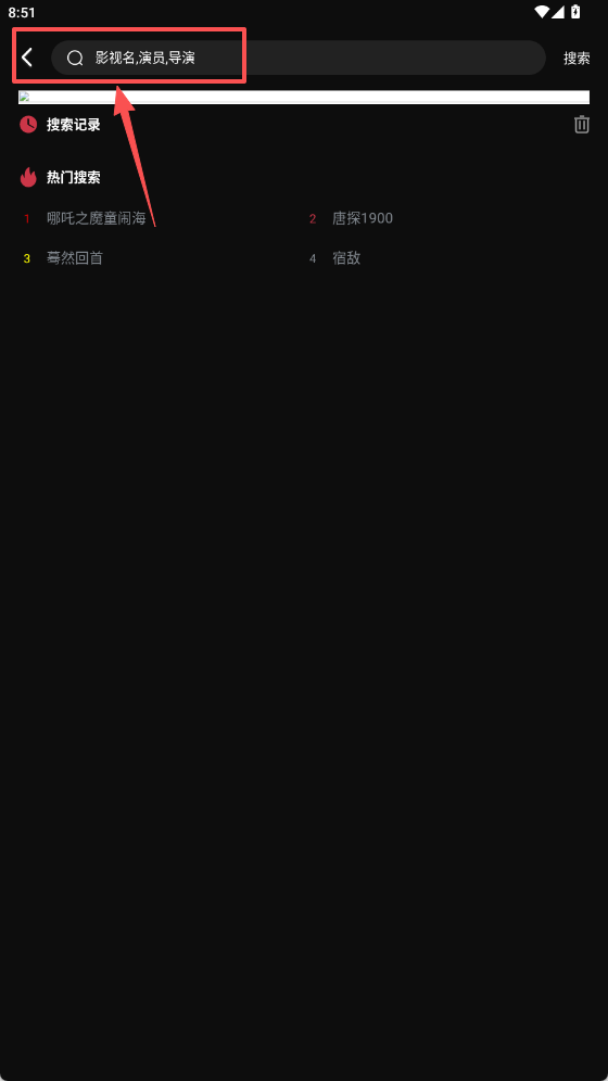 段友影视投屏版 V7.3.6截图1