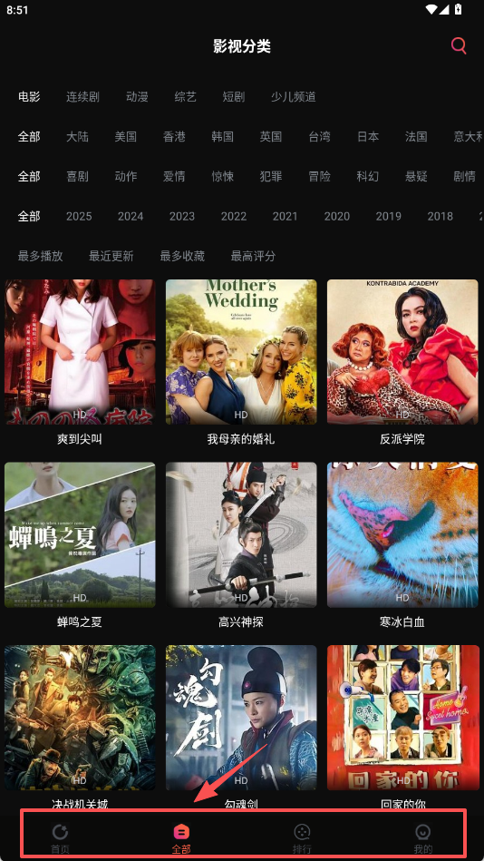 段友影视 V7.3.6截图4