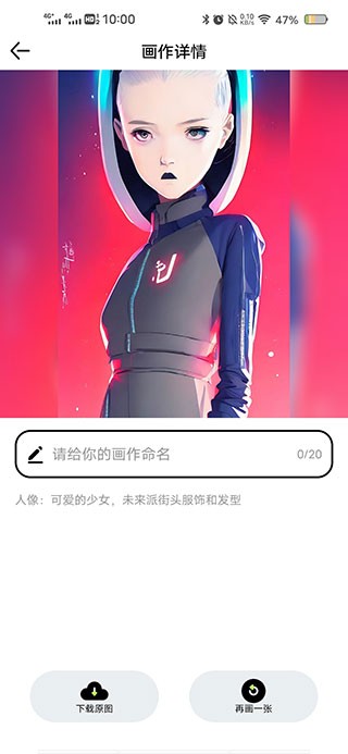 达利ai画家 V1.9.1截图4