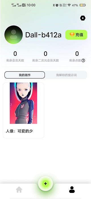 达利ai画家 V1.9.1截图6