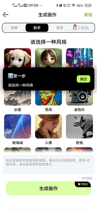 达利ai画家 V1.9.1截图3