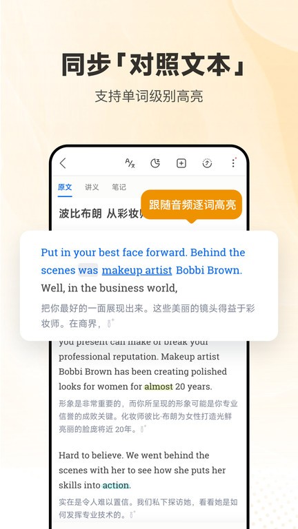 每天英语听力 V25.9.1截图3