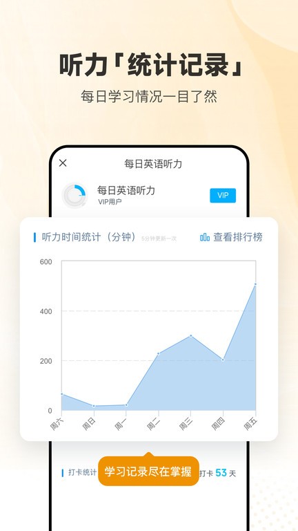 每天英语听力 V25.9.1截图4