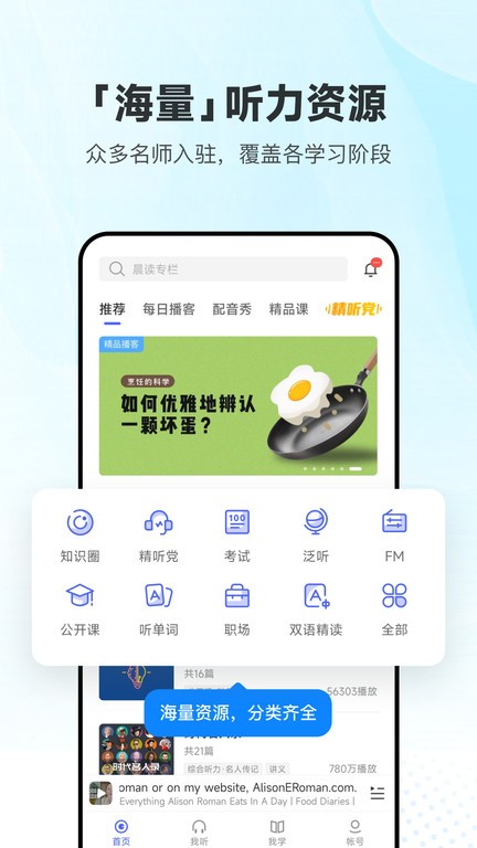 每日英语听力 V25.9.1截图3