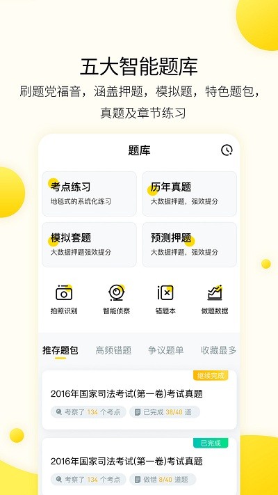 小西考研 V 7.4.0截图2