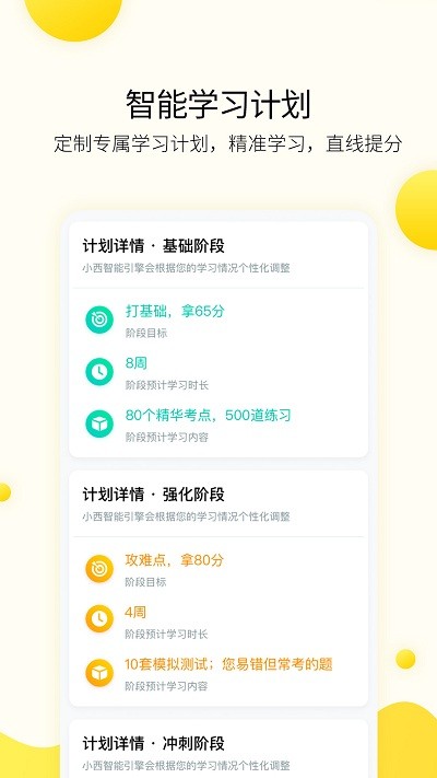 小西考研 V 7.4.0截图3