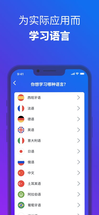 Busuu V31.27.0截图2