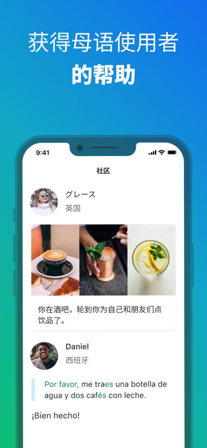 Busuu V31.27.0截图4