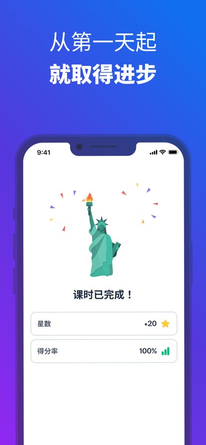 Busuu V31.27.0截图1