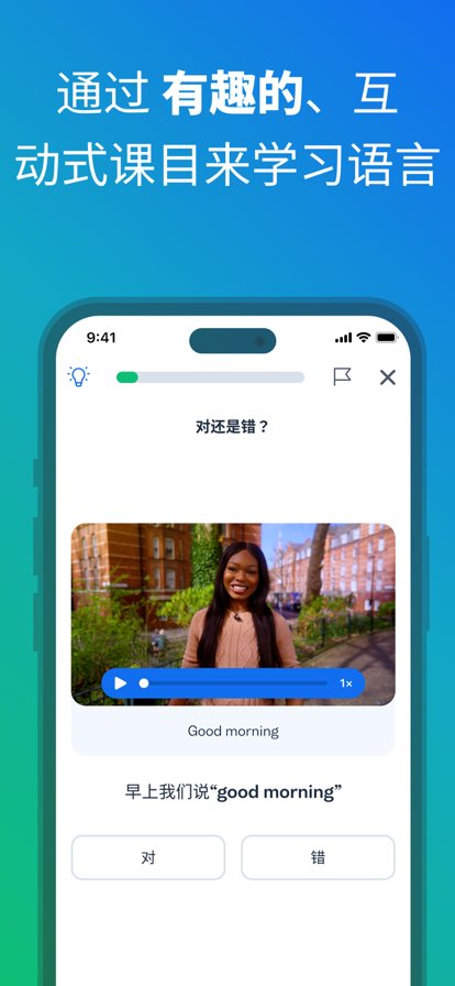 Busuu V31.27.0截图3