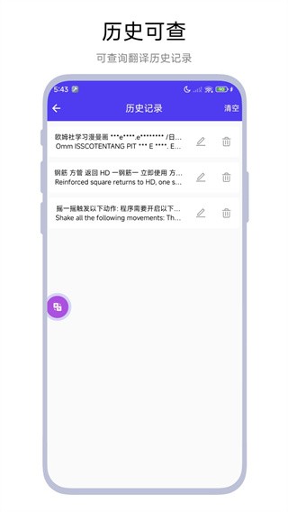 划词翻译器最新版 V1.0.8截图3