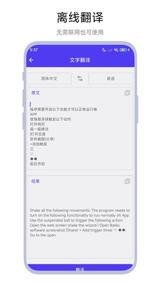 划词翻译 V1.0.8截图4