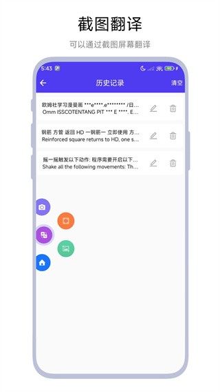 划词翻译 V1.0.8截图2