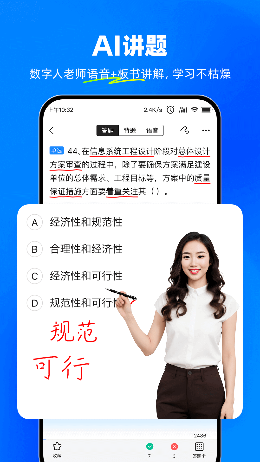 考试宝 V3.0.53截图2