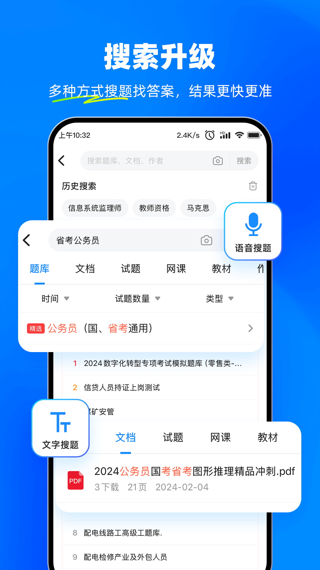 考试宝 V3.0.53截图3