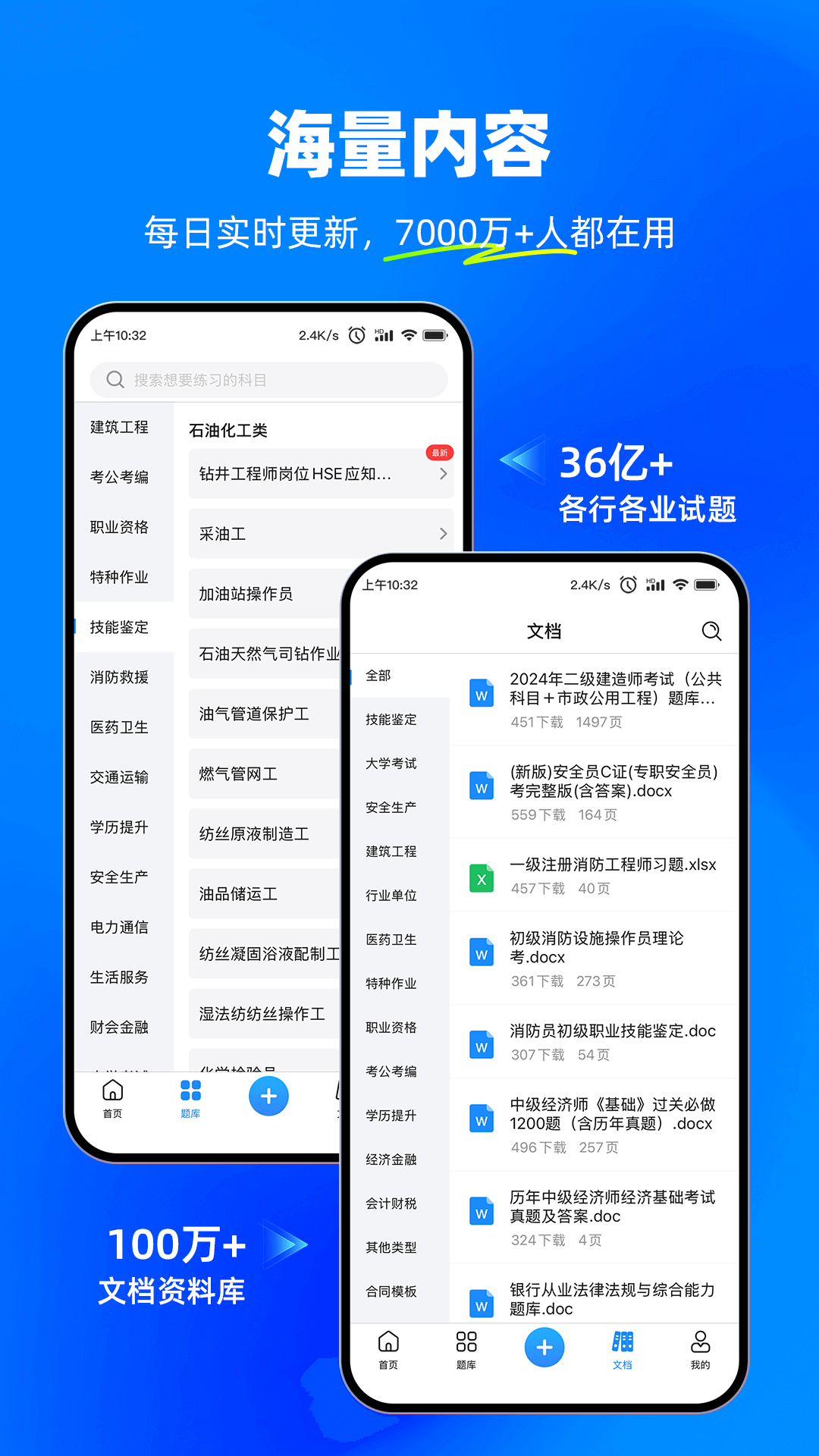 考试宝 V3.0.53截图1