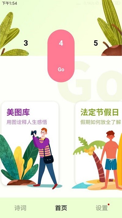 铃声来电制作歌曲 V1.0.0截图2