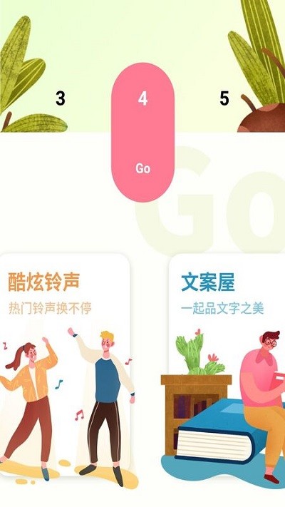 铃声来电制作歌曲 V1.0.0截图4