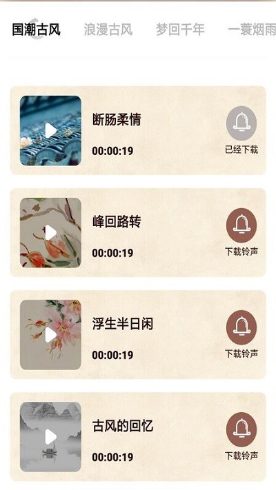 铃声来电制作歌曲 V1.0.0截图3