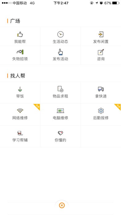 铃声来电制作歌曲 V1.0.0截图2