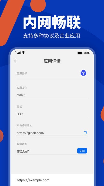 端隐安全浏览器 V1.3截图3