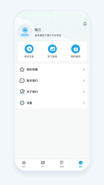 益考通 V1.10.3截图1