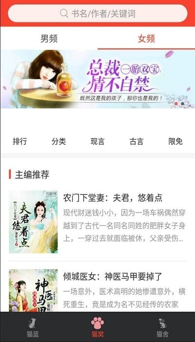猫妖阅读 V4.2截图2