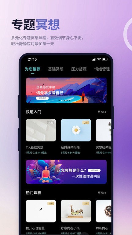 涟漪睡眠 V1.0.7截图3