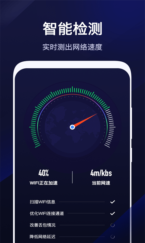 超级WiFi管家 V1.5.2截图1