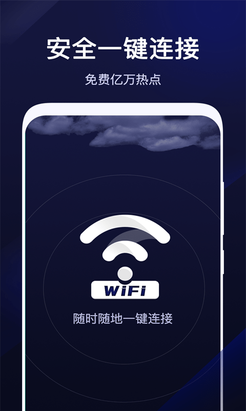 超级WiFi管家 V1.5.2截图4