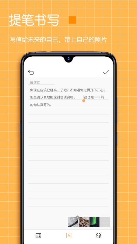 小纸条 V1.6截图3
