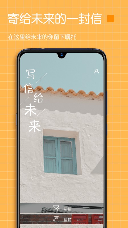 小纸条 V1.6截图4