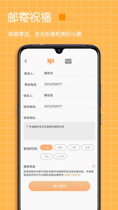 小纸条 V1.6截图1