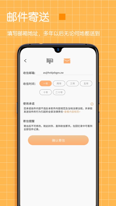 小纸条 V1.6截图2