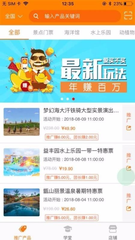 爱买不买 V0.4.9截图3