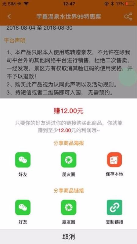 爱买不买 V0.4.9截图2