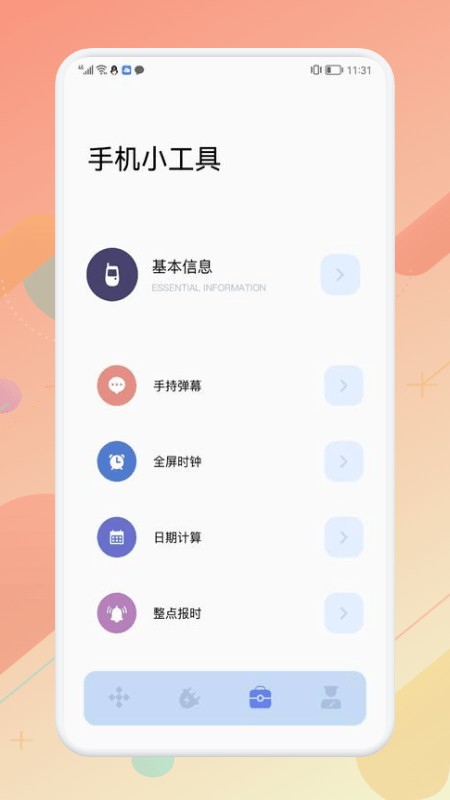 WLAN万能充电壁纸 V1.1截图3