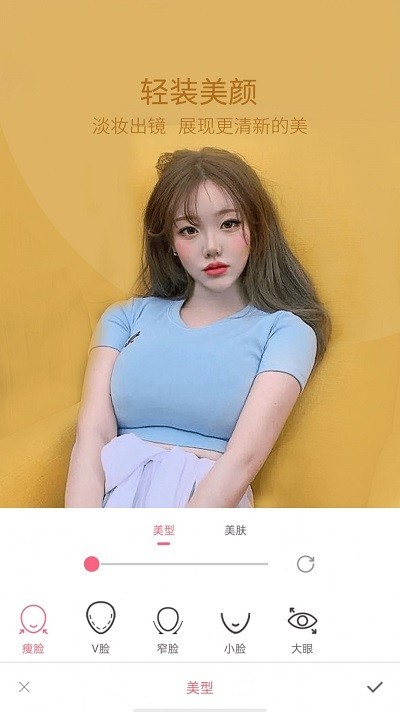 美颜轻萌甜相机 V1.1.0截图1