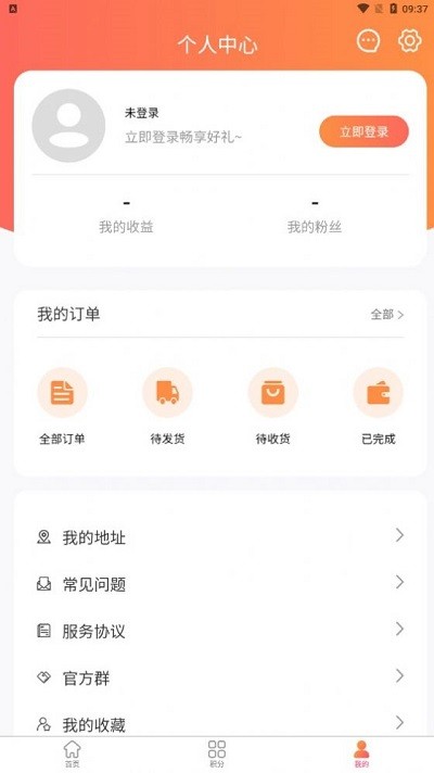茶茶商城 V1.0.2截图2