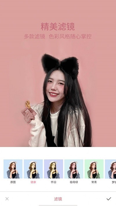 美颜轻萌甜相机 V1.1.0截图3