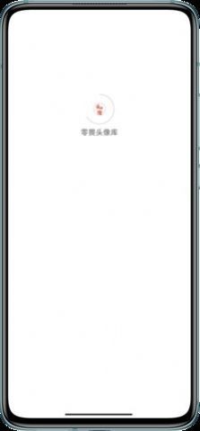 零畏头像库 V1.0截图2