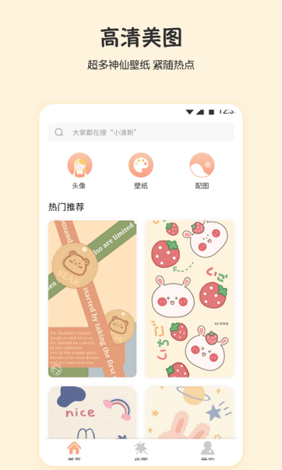 口袋桌面 V1.2截图3