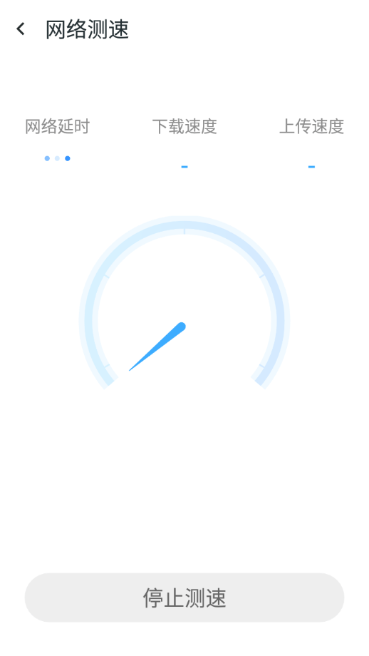 九州WIFI全能王 V1.0.18截图3