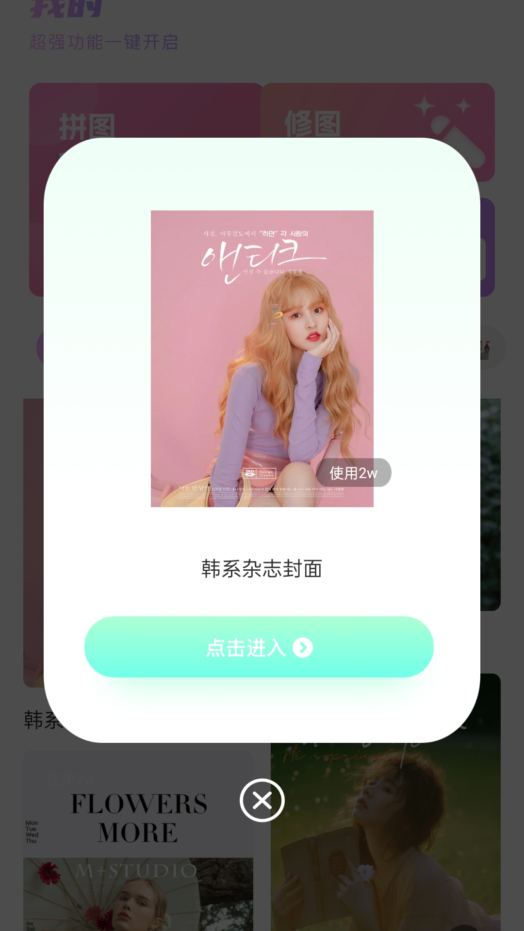 最美相机 V1.1.6截图4