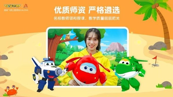 豌豆思维 V3.12.0截图2