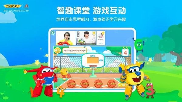 豌豆思维 V3.12.0截图3