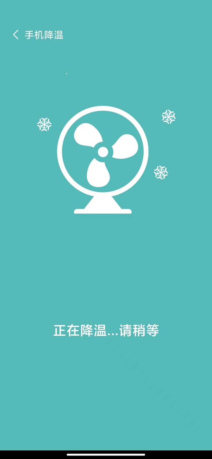 双鱼加速 V1.0.0截图4