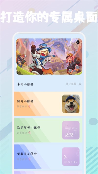 开心百变鸭 V1.1截图1