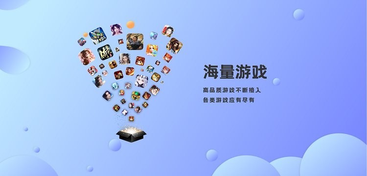 爱玩游戏 V2.8.2截图2