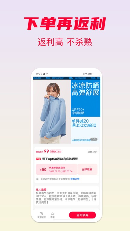 省钱酱 V5.7截图3